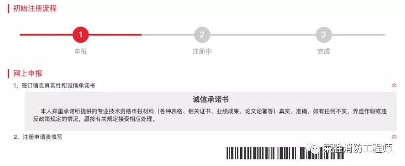 一级消防工程师证书到手后，我们该从哪里去注册呢？