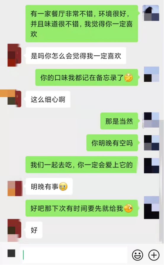 快速约出女生的方法！