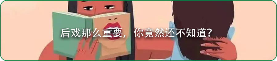 为什么女生啪啪到一半总想上厕所？