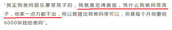 “丈母娘带娃一个月问我要6000块！”老人帮带娃，你会给辛苦费吗？