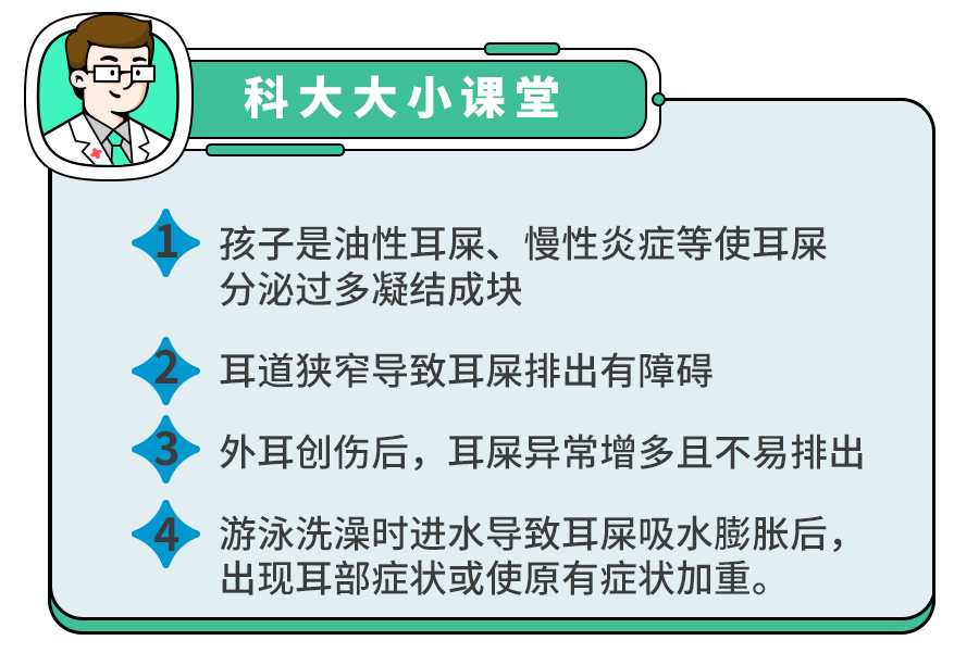 2岁娃因掏耳屎鼓膜穿孔！专家：没有这4种情况，不建议掏耳屎