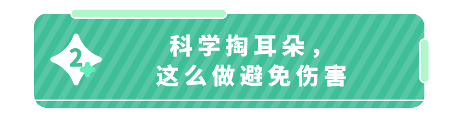 2岁娃因掏耳屎鼓膜穿孔！专家：没有这4种情况，不建议掏耳屎