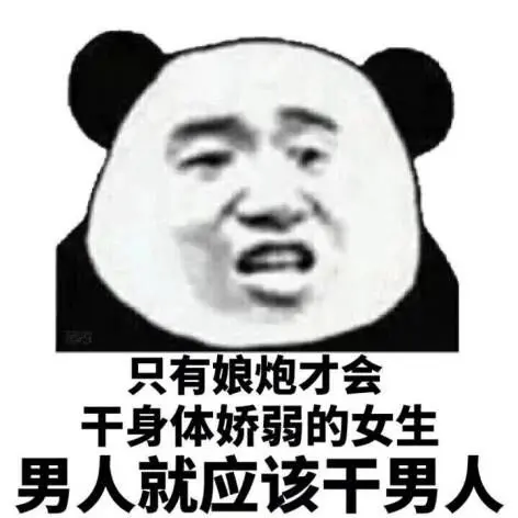 男生丁丁，那些难以启齿的私密数据...