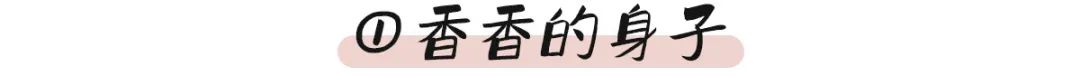 「种草莓」怎么“嘬”最刺激？