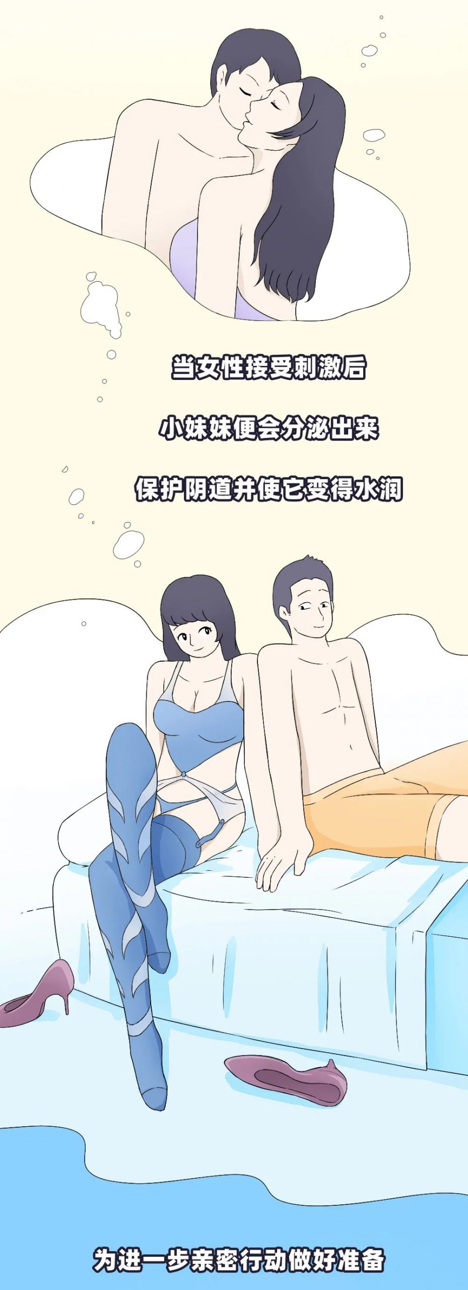 女性下面的“水”，是多好还是少好