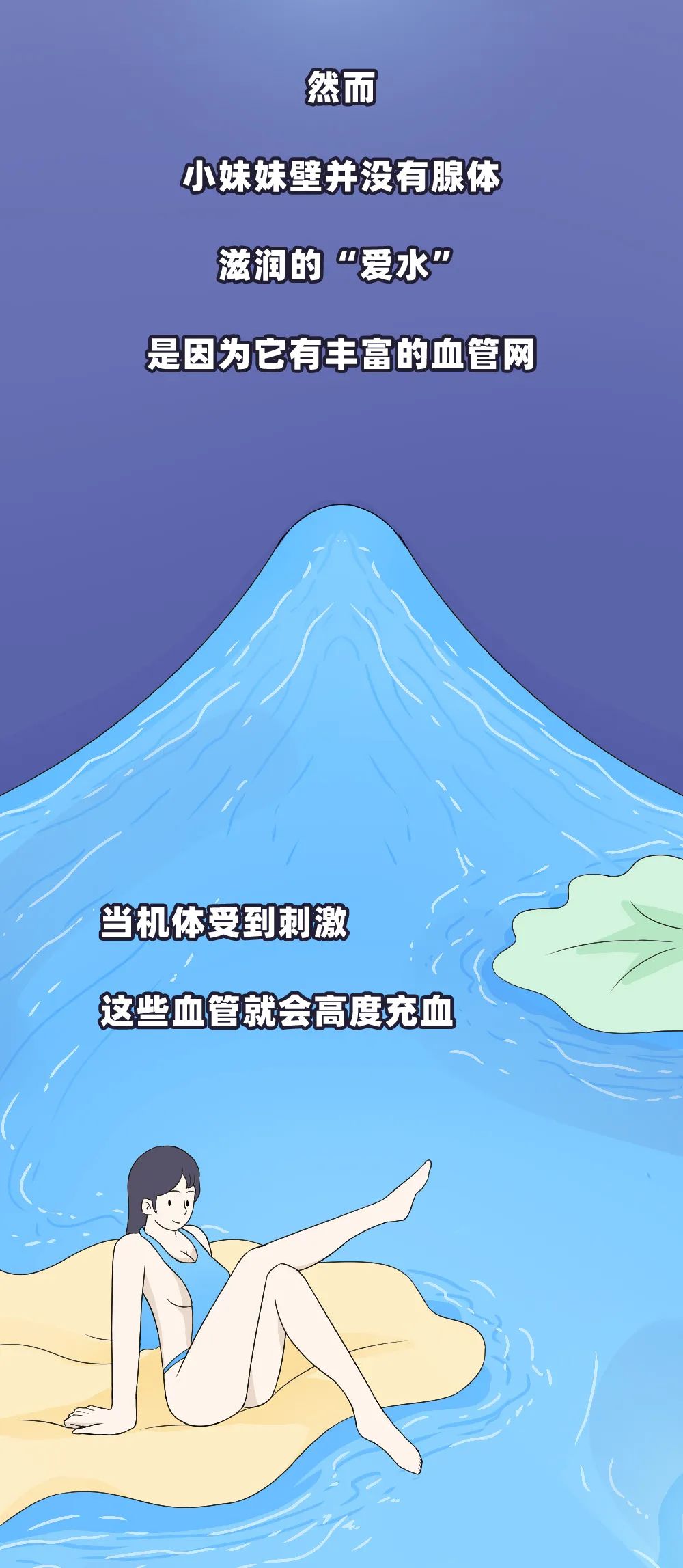 女性下面的“水”，是多好还是少好