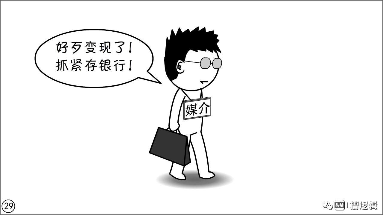 漫画丨有些“镰刀”，无非是更肥的“韭菜”