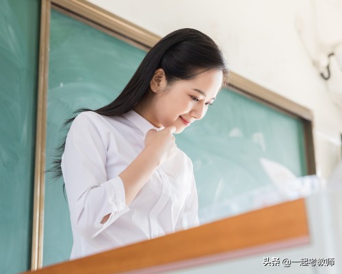 教师资格证如何一次通关，掌握这些技巧，你就成功了一半