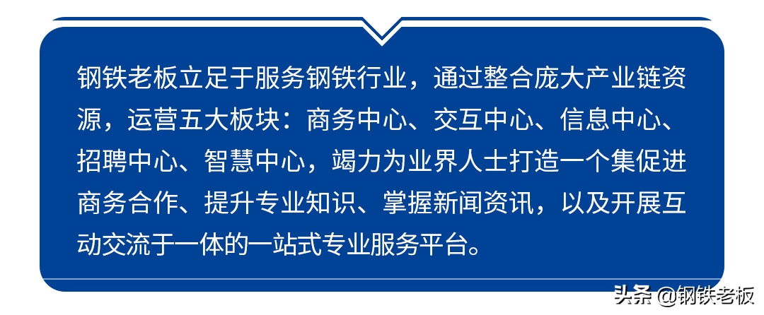 短期消费难有起色！钢价延续震荡行情