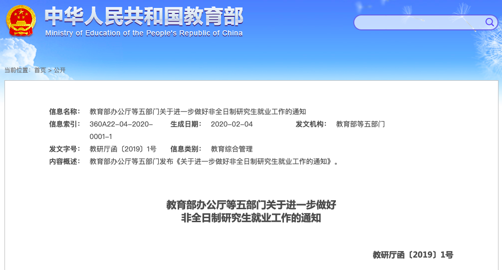 人才补贴排除“非全”研究生？河北石家庄一毕业生提起行政诉讼