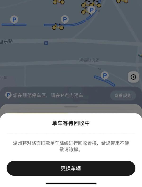 温州市区共享单车“停车难”，怎么破？