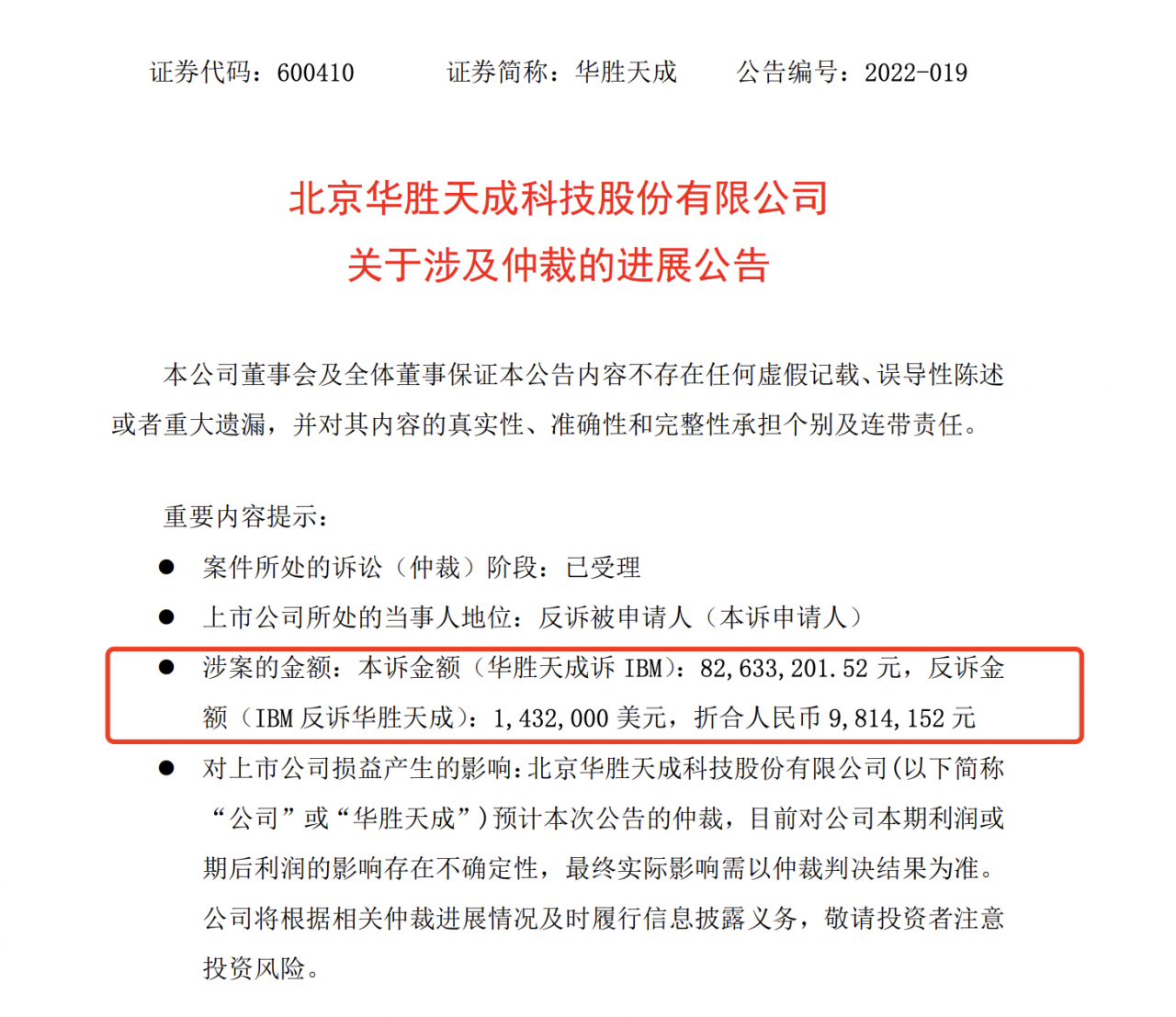 你把卖给我的软件开源了，我告你还被你反诉赔1000万？