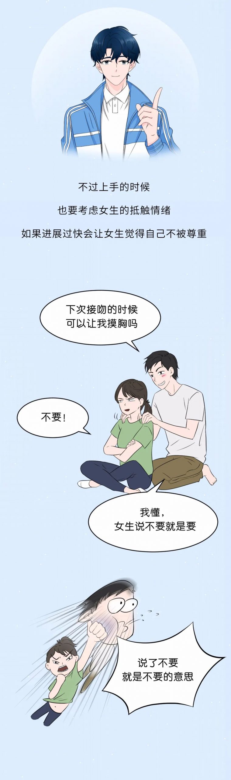 为什么男生接吻时都喜欢摸胸？？