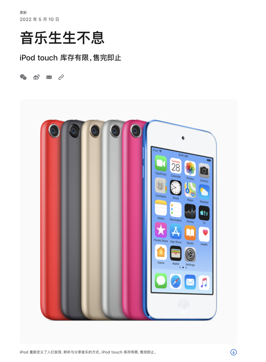 iPhone Lite 只卖  1599 元，直到停产都没人买...