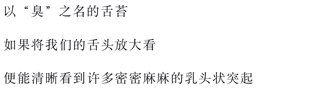 从舌头上抠下来的东西，到底有多脏？