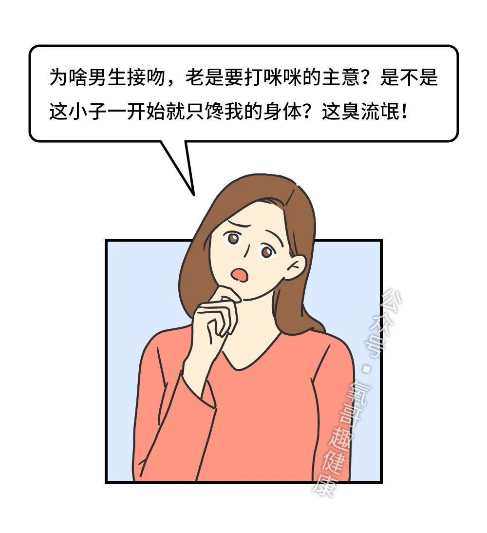 「接吻，要不要伸舌头？」男生和女生做法差别也太大了！