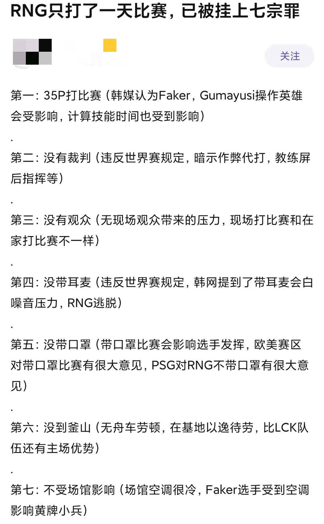 暗改公告，22=35，这一届的英雄联盟MSI到底有多垃圾？