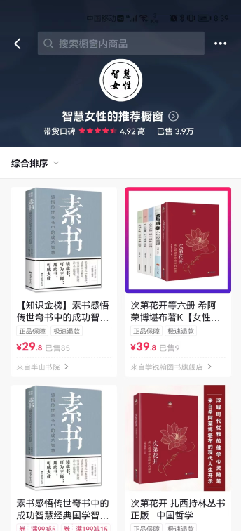 保姆级教你做短视频带货