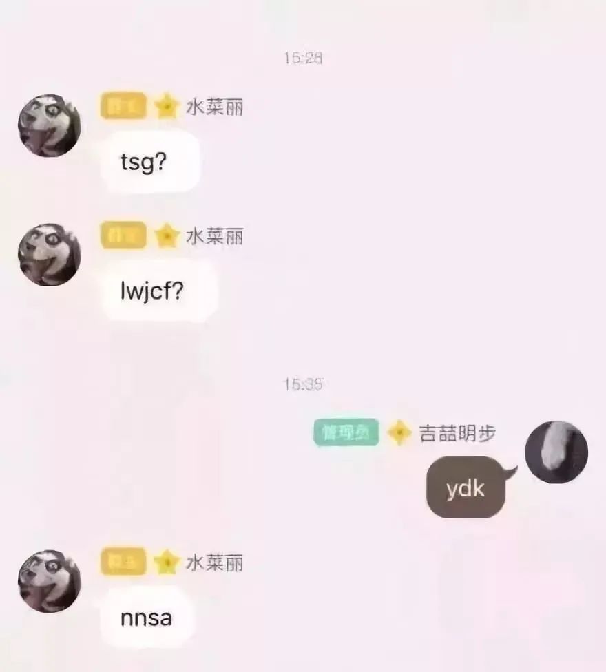 xswl什么意思？00后的网络用语，你能看懂几个？