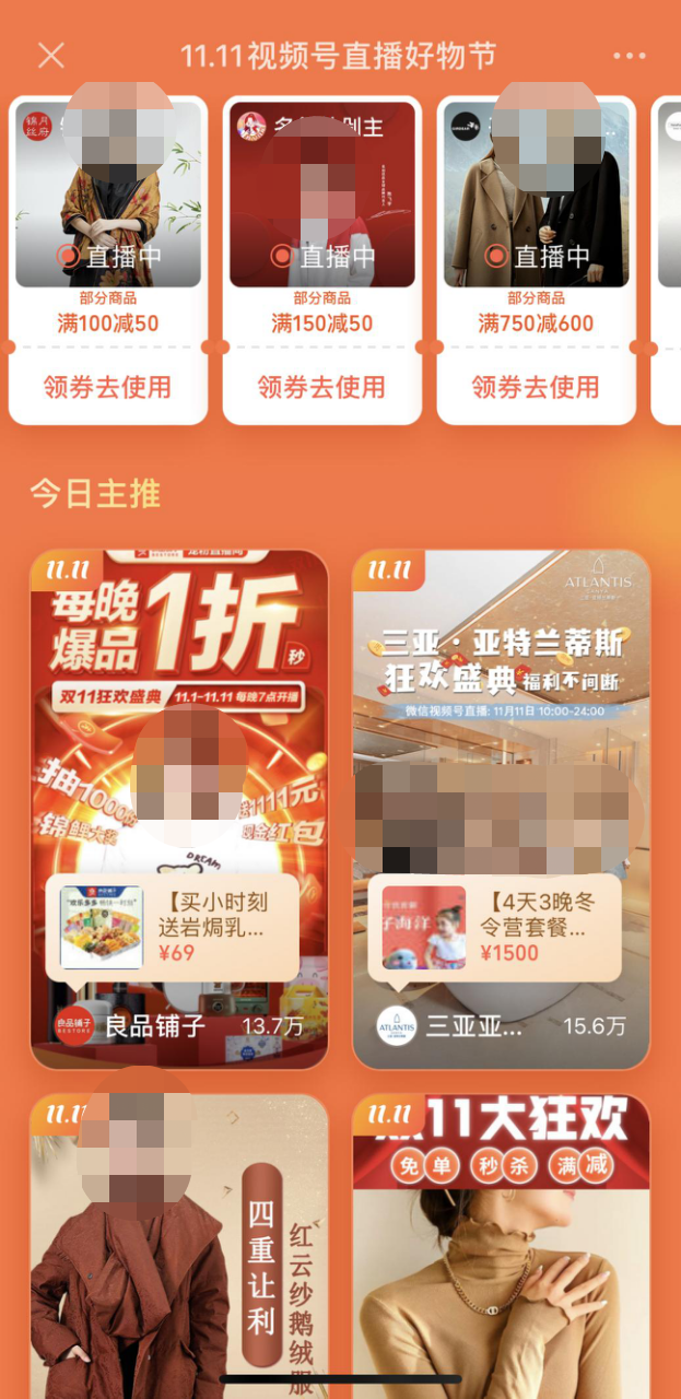 为什么所有平台都想带货？