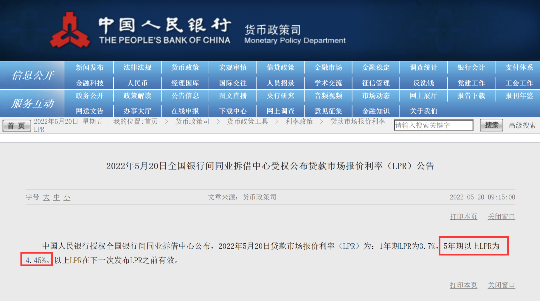 520送惊喜，央行宣布最新贷款利率出炉，LPR猛降15个基点