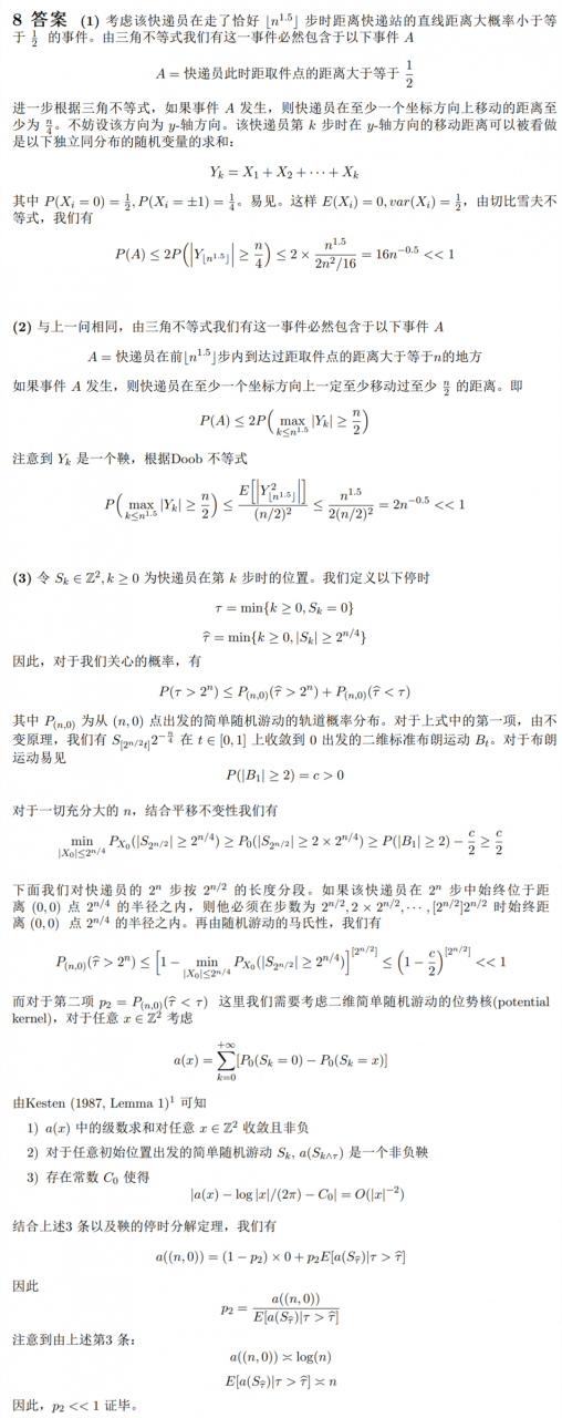 来对答案！2022年阿里全球数学竞赛预赛答案公布，00后选手占40%