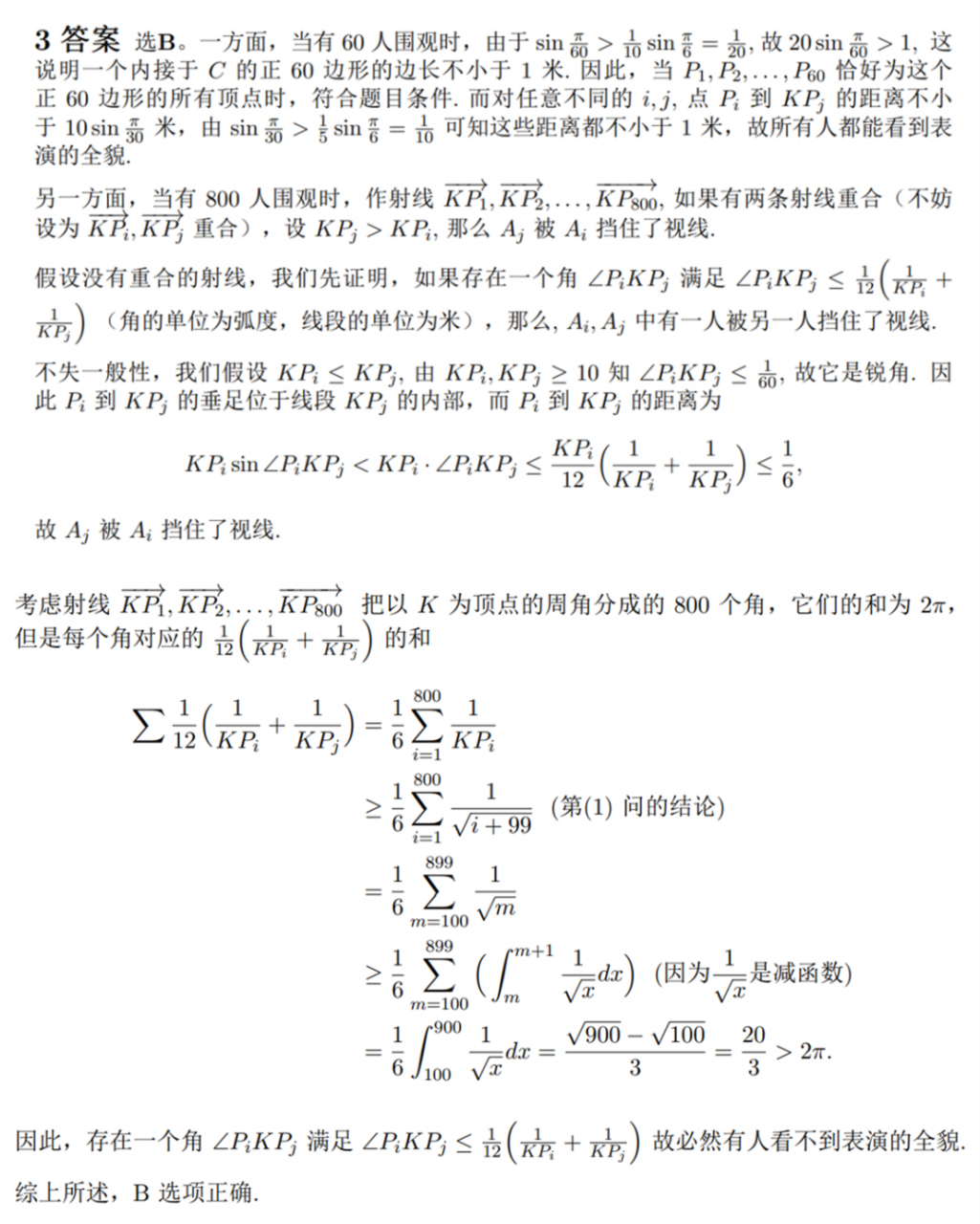 来对答案！2022年阿里全球数学竞赛预赛答案公布，00后选手占40%