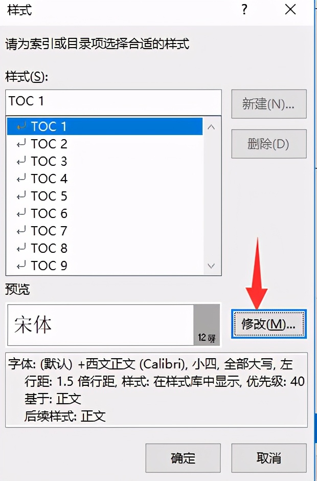 毕业论文目录用这个办法，既快又好用