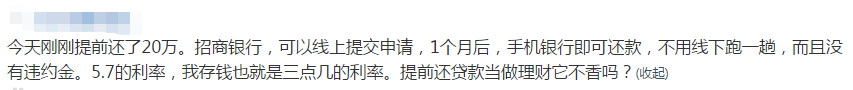 要不要提前还房贷？我想清楚8个问题后，选择提前还