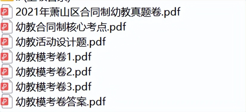 临平区幼教编制将会取消吗？幼教考生如何规划自己的职业方向？