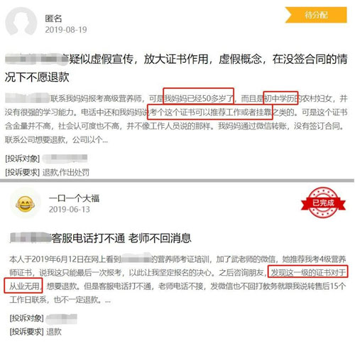 “前景诱人”的营养师培训背后 合格营养师没那么“简单”