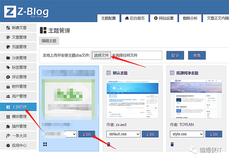 SEO新手，如何利用zblog搭建一个简单的网站？