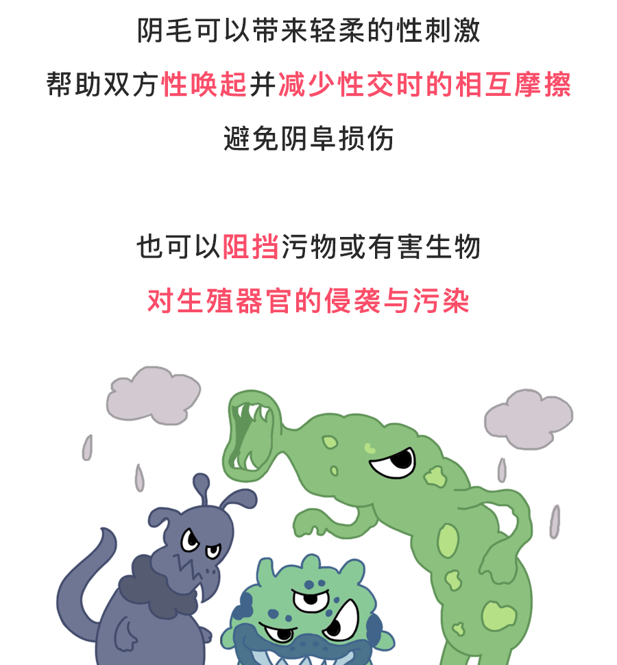 长这种阴毛别和老公性生活！小心传染病