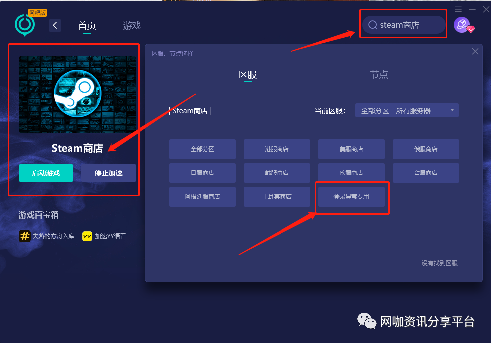 steam登录异常、无法登陆、无法连接服务器解决方法