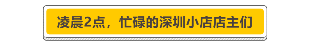 当烟火气重回深圳：一天包1000个粽子，3秒抢光的餐饮券