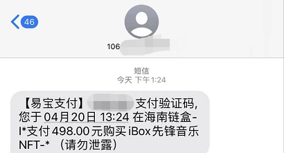 哎，数藏平台ibox崩盘，缔造互联网金融圈最大的惨案！附5月19日数字藏品关注重点！