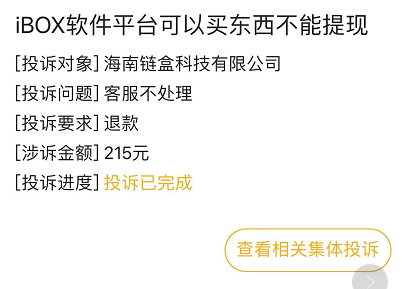 哎，数藏平台ibox崩盘，缔造互联网金融圈最大的惨案！附5月19日数字藏品关注重点！