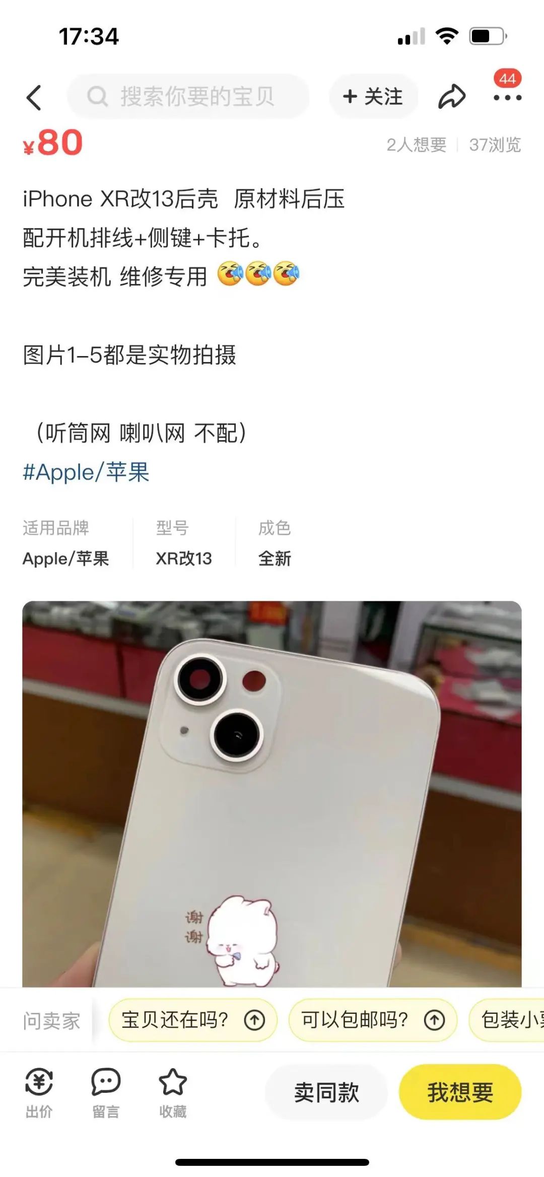 iPhone 13 被华强北攻破，该如何查询鉴别真假？