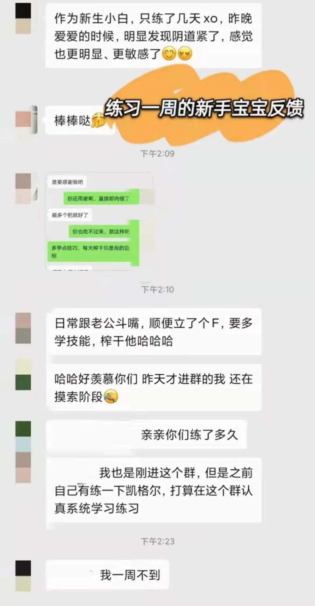 高巢总是差一点？学会这个方法让你想来就来！