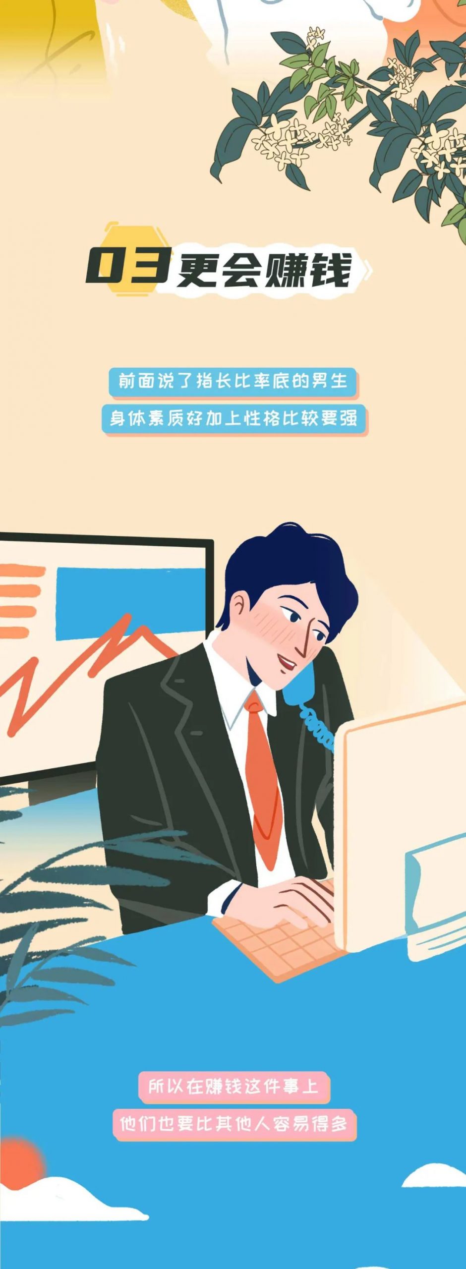 为什么男朋友一定要找手指长的？！！！