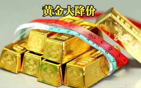 黄金价格消息，今日黄金银行