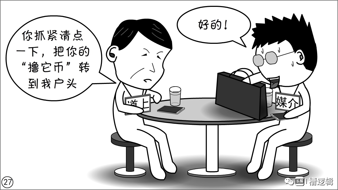 漫画丨有些“镰刀”，无非是更肥的“韭菜”