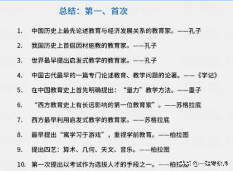 打算考教师资格证？考什么？难考吗？这一篇为你量身定做