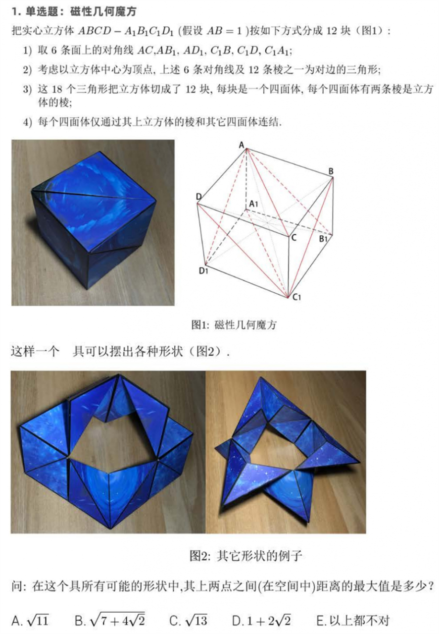 来对答案！2022年阿里全球数学竞赛预赛答案公布，00后选手占40%