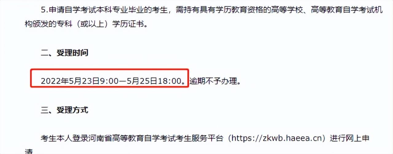 关注！已有16个地区发布自考毕业申请通知