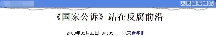 拍得太真实了！这10部“反腐剧”，有7部比《人民的名义》还好看