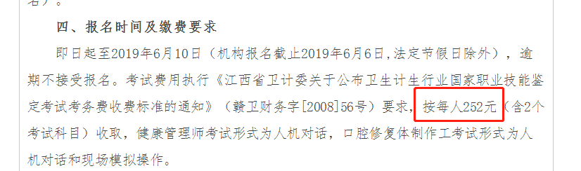 全国各地健康管理师考试费：最低119元，最高388元，欢迎补充