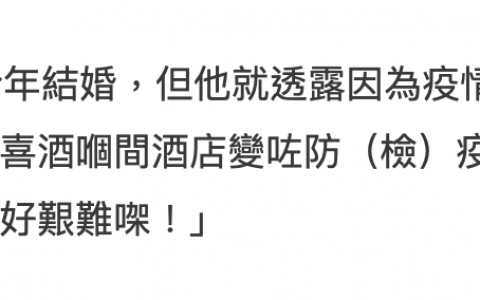 tvb绿叶过世(65岁TVB绿叶被曝与女友分手，两人性格不合，当事人坦诚婚礼延期)