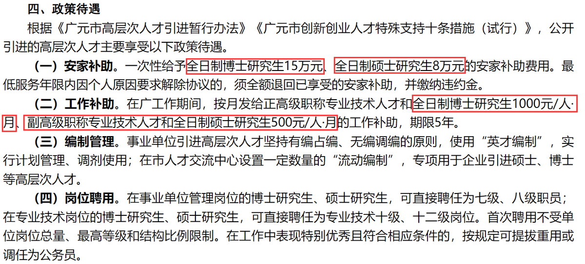 研究生能享受哪些“福利”？难怪考研人数十年增加了近300万