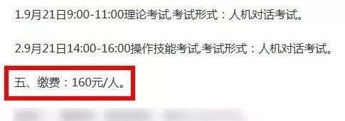 全国各地健康管理师考试费是不一样的 最低119元 看看你在哪个省